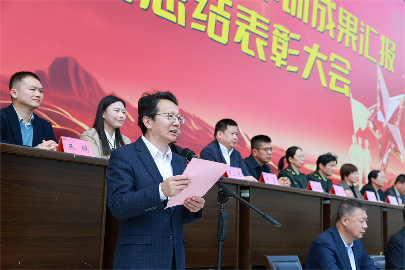 党委副书记、校长洪霄作总结讲话