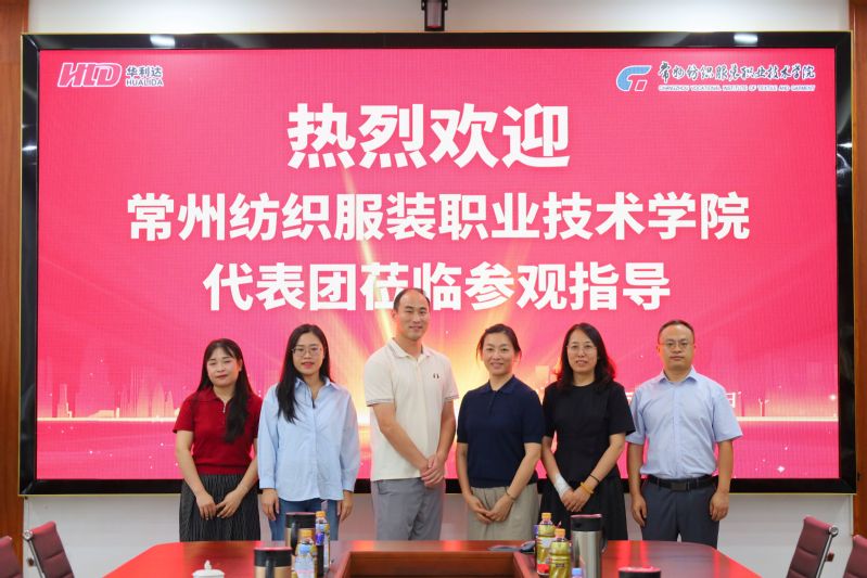 访问华利达越南工厂