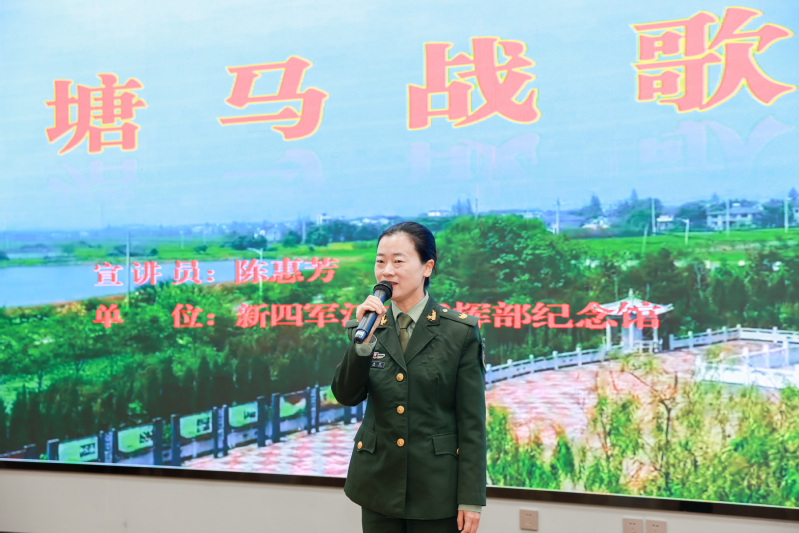 微党课《塘马战歌》